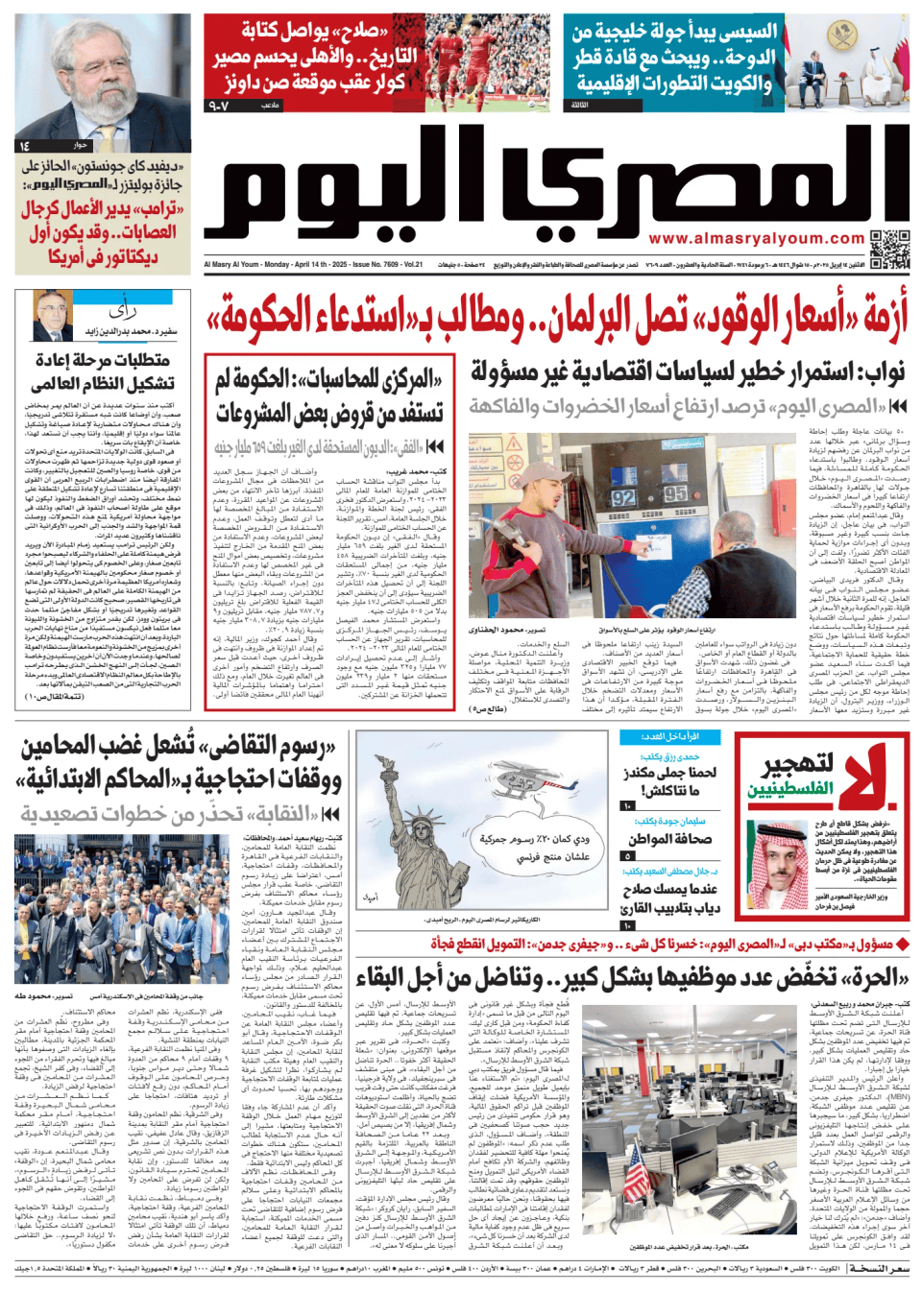 Prima-pagina-almusraa alyawm-edizione-di-oggi-20250414